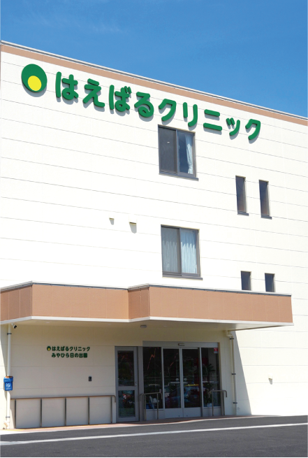 はえばるデイサービス外観